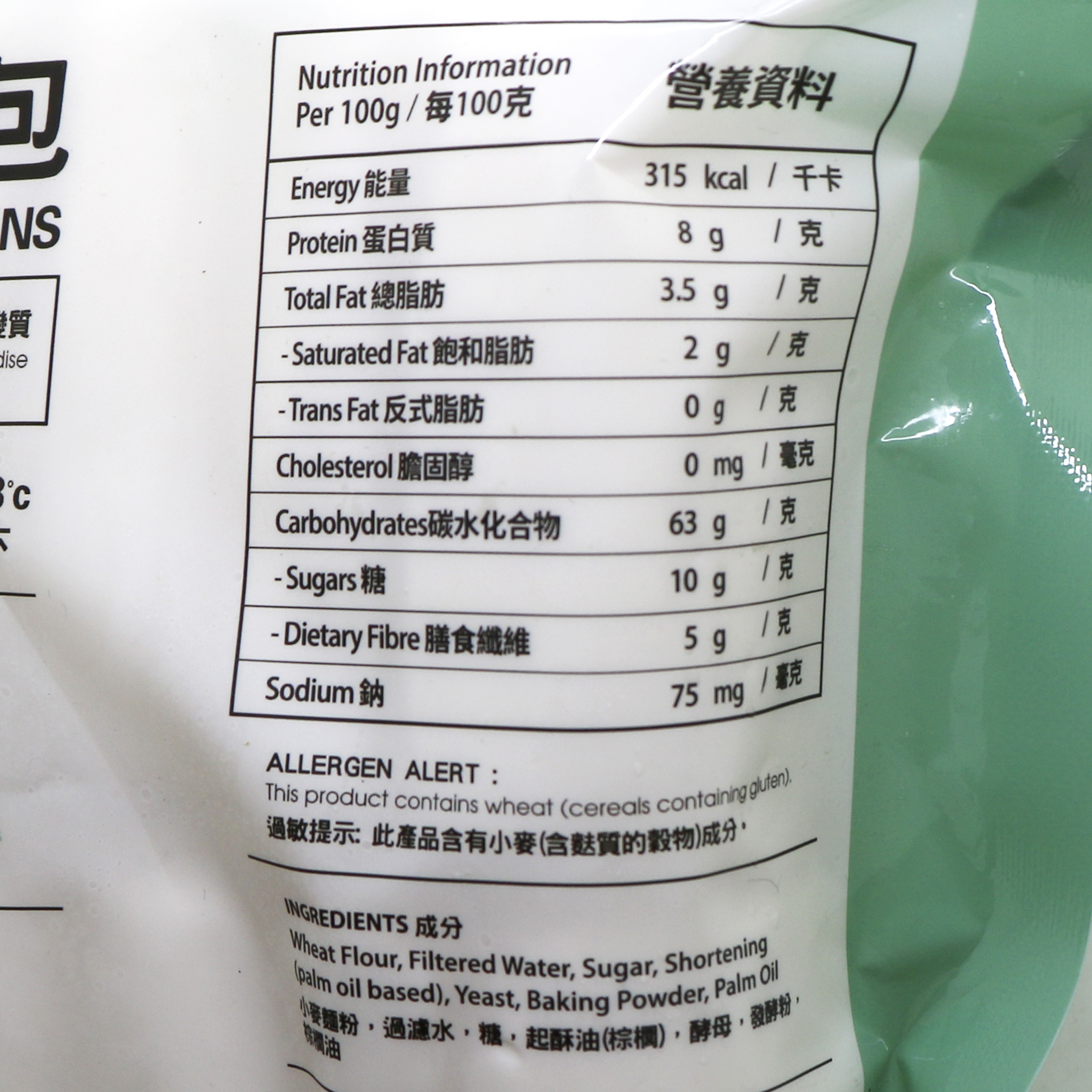 永德-荷葉包 (純素) 280g / Veg. Lotus Leaf Buns (Vegan) 280g