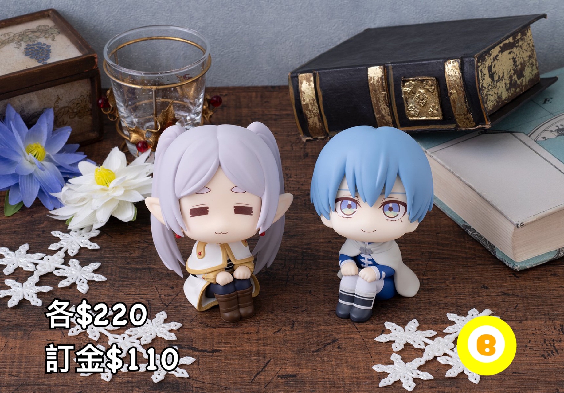 Preorder預訂7/2026年葬送的芙莉蓮look up