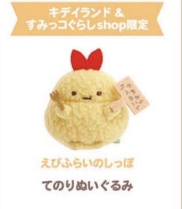 角落生物浣熊餐廳博覽