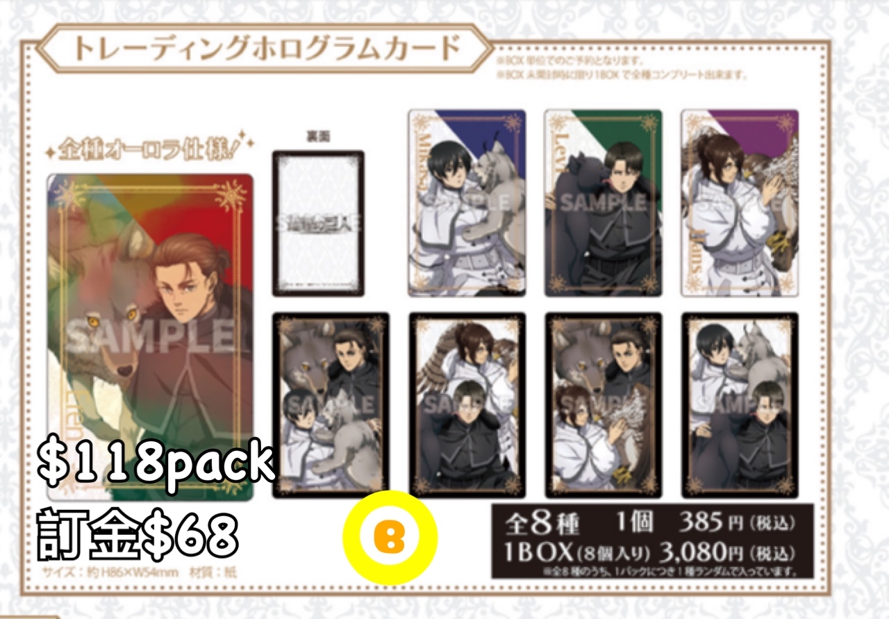 Preorder預訂5/2026年進擊的巨人Winter Animal卡原pack