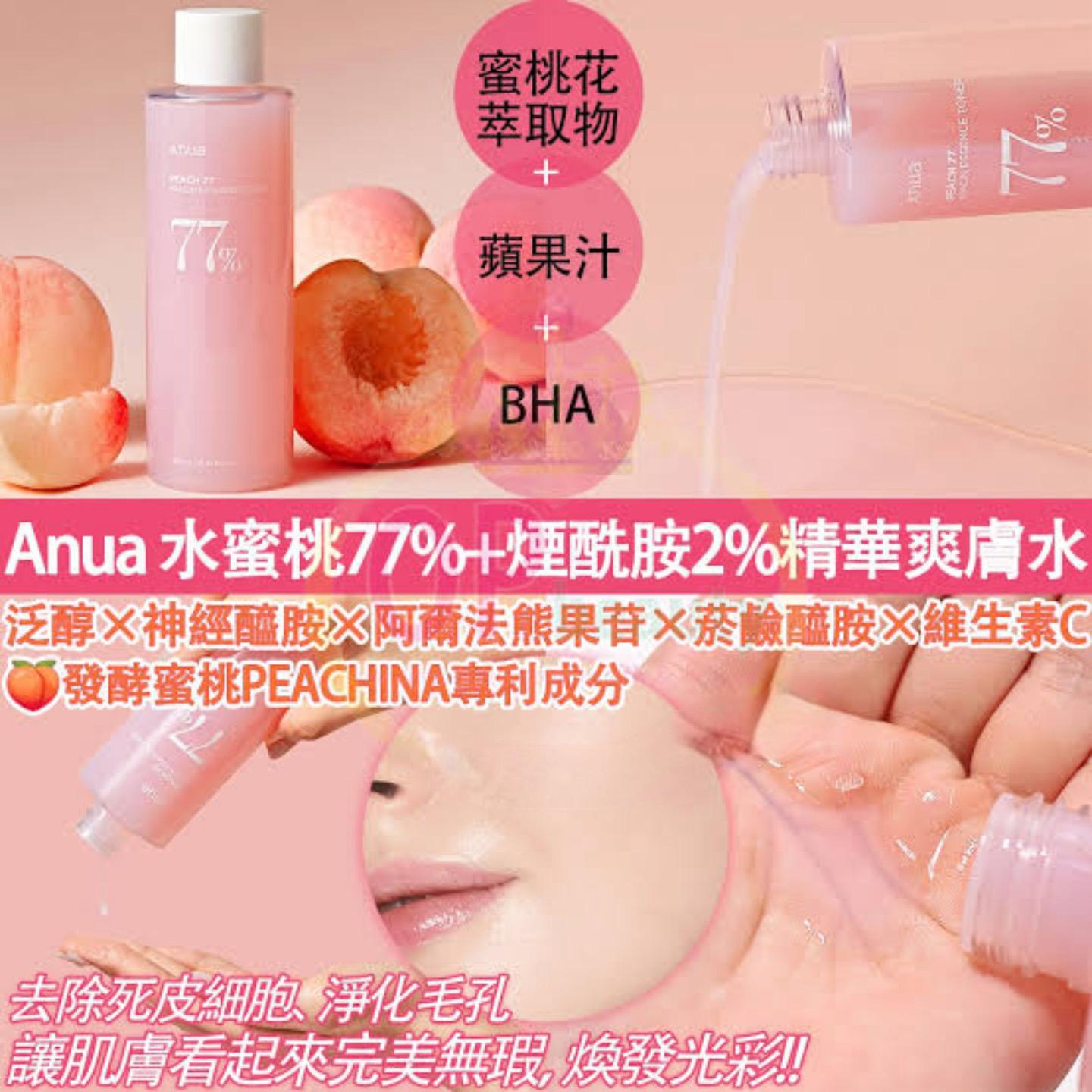 Anua BHA 2% 化妝水 150 mL