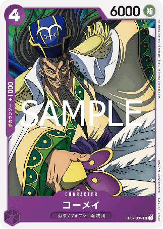 One Piece TCG Card Game - EB02-034 (C) Komei 