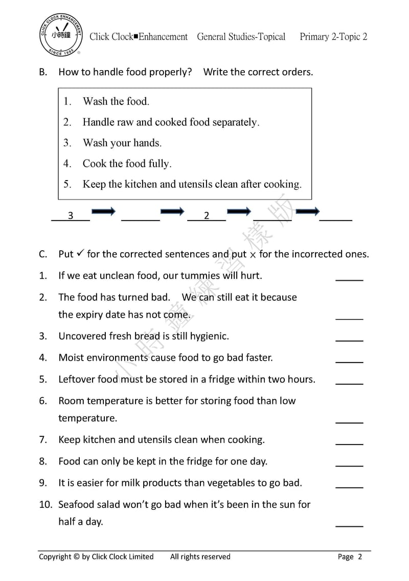 模擬試卷 (二年級)