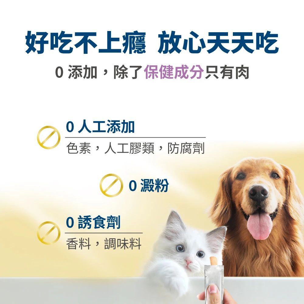 毛掌醫學 好情緒保健肉泥 日本專利PharmaGABA 舒緩毛孩壓力助眠 貓狗適用 5g*30入