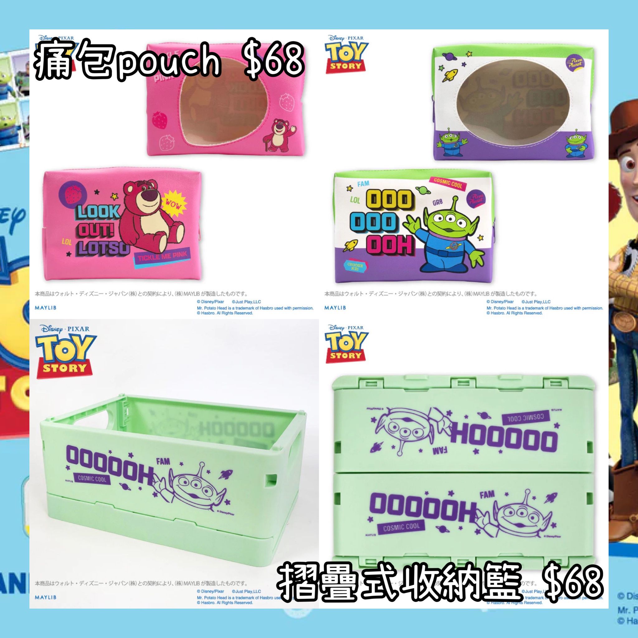 ：日本：6月下旬日本發貨 痛包 POUCH 摺疊式收納籃