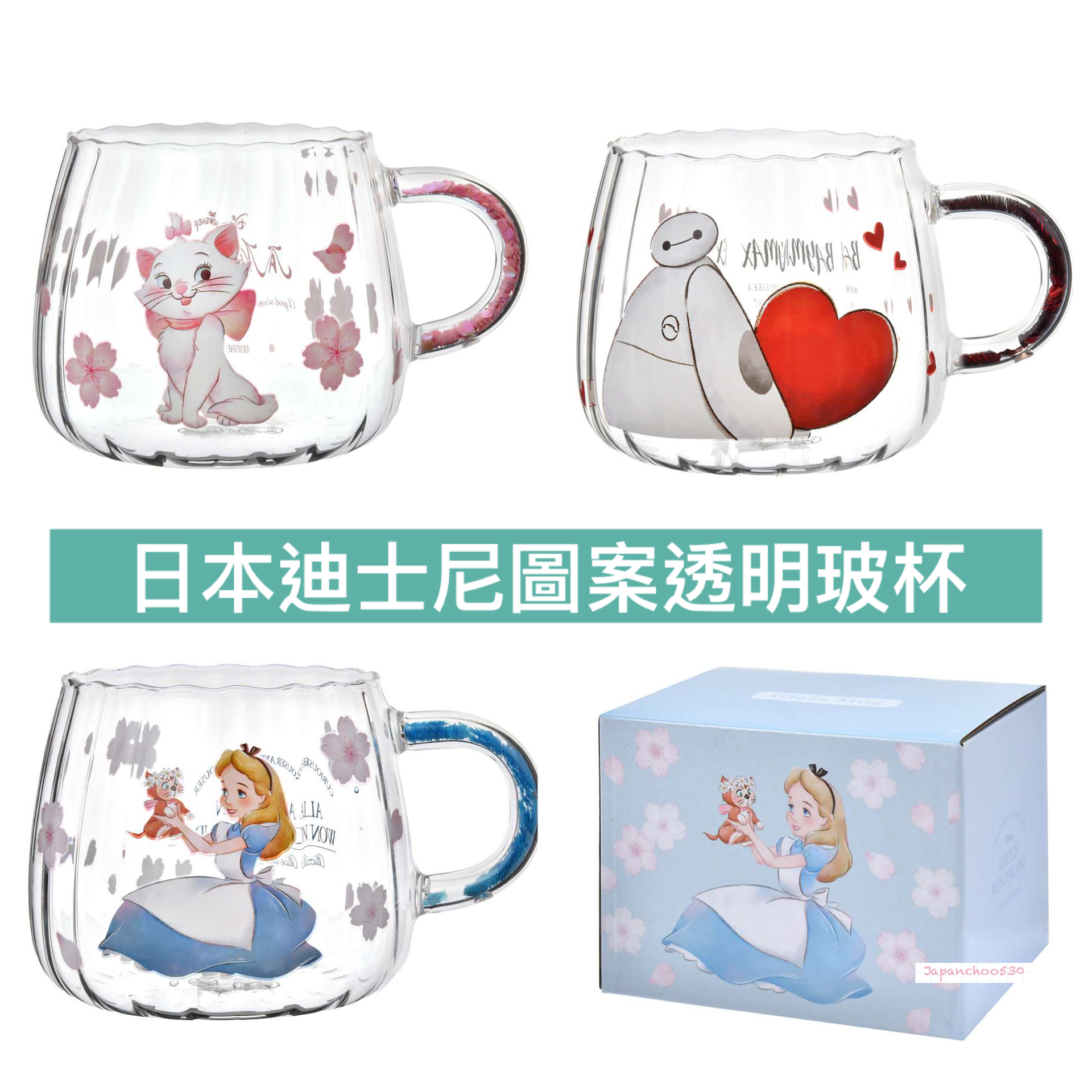 日本預訂📍日本迪士尼圖案耐熱玻璃杯 (Alice/Baymax/Maire)