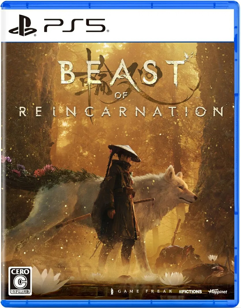 Ps5 輪迴之獸 Beast of Reincarnation