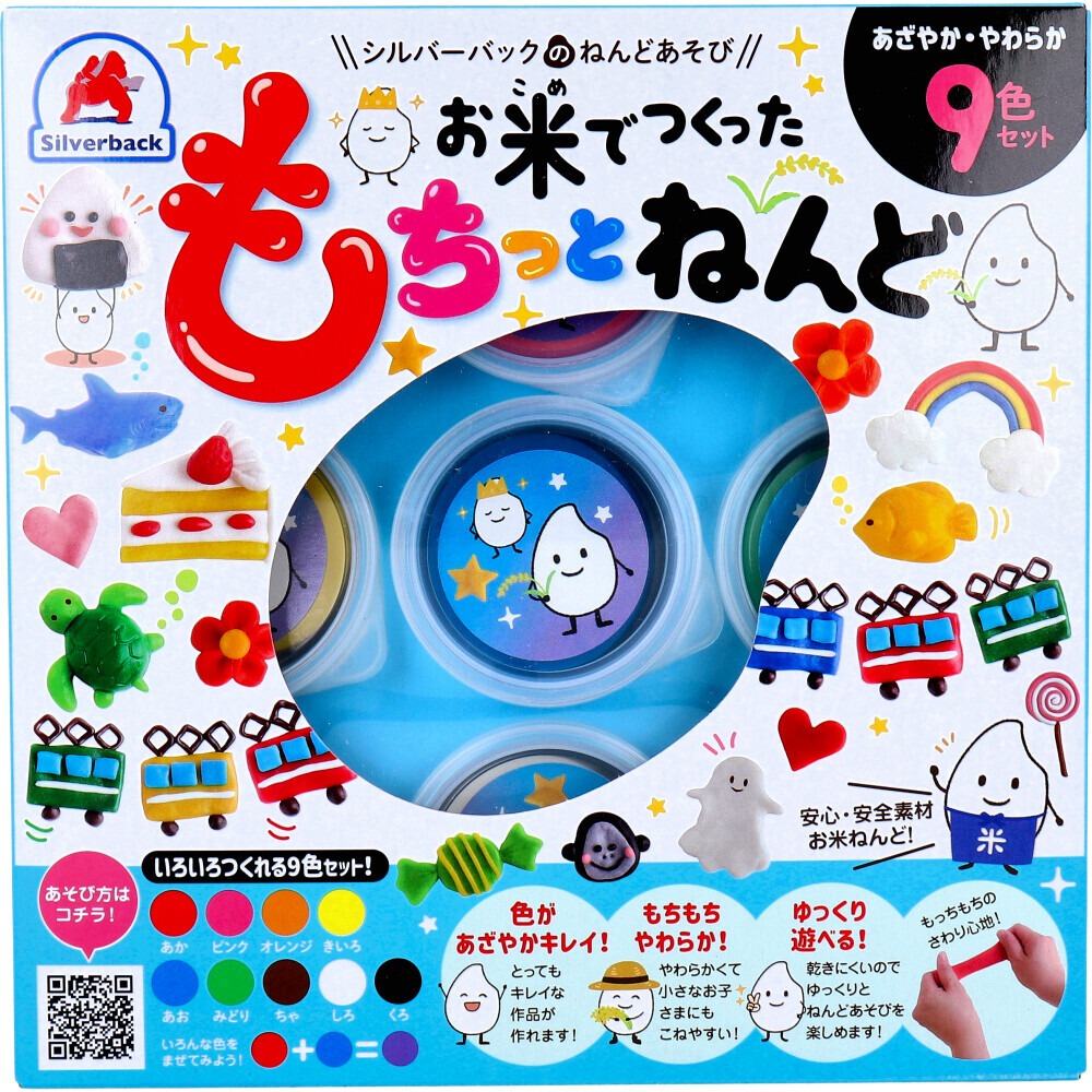 SILVERBACK 米黏土 9色 - 03260196