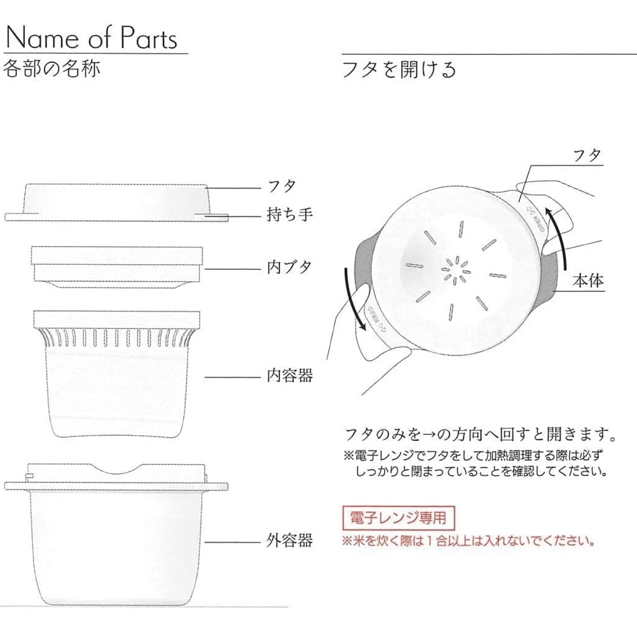 日本Skater微波爐煮飯器