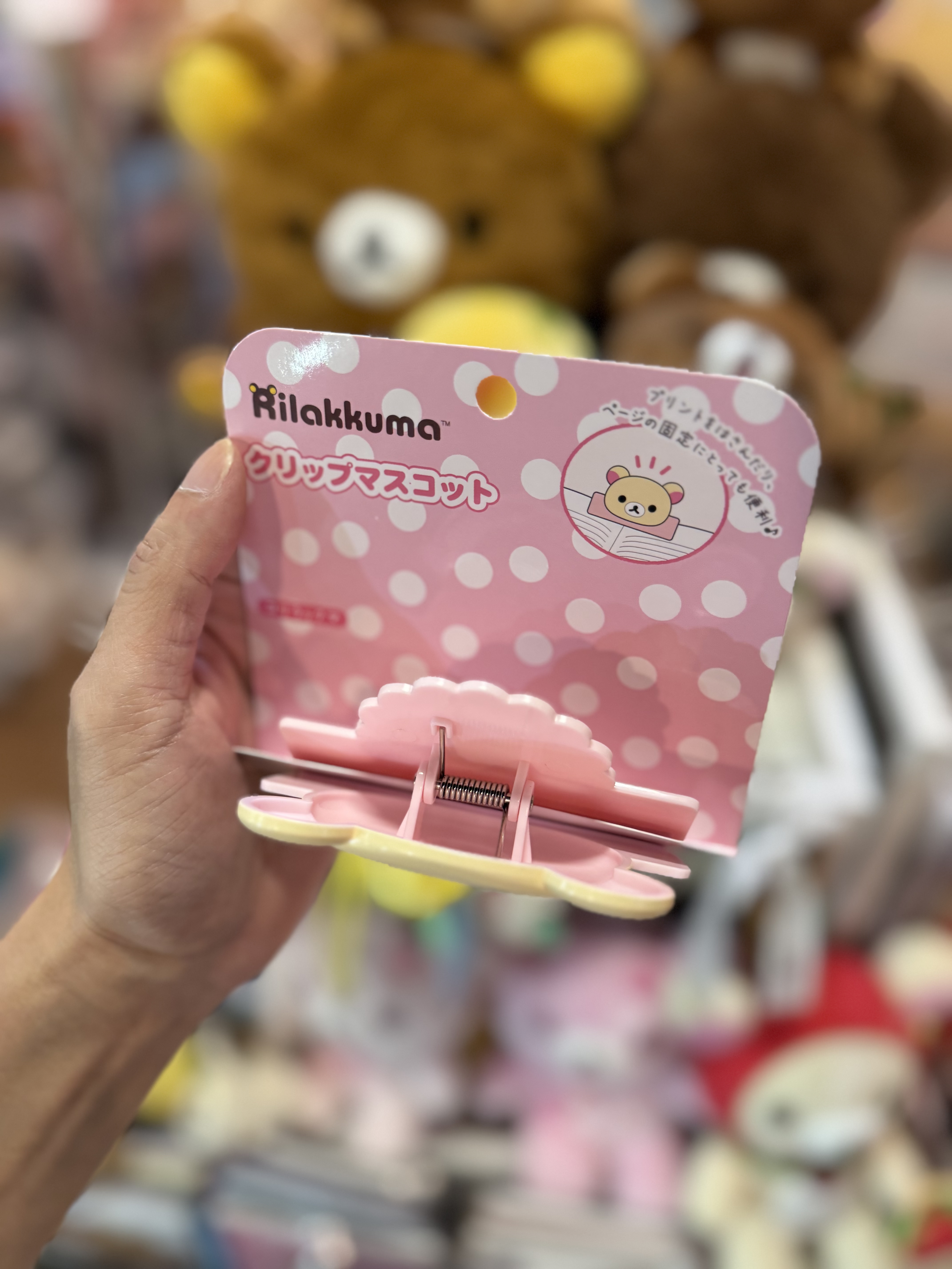 《現貨》全新rilakkuma夾仔