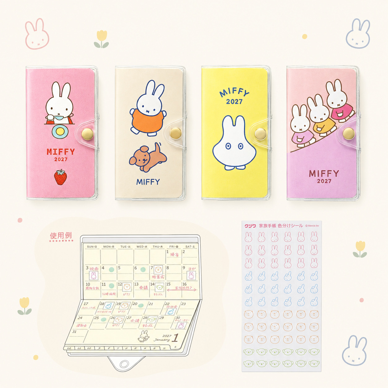 Miffy 2027迷你手帳