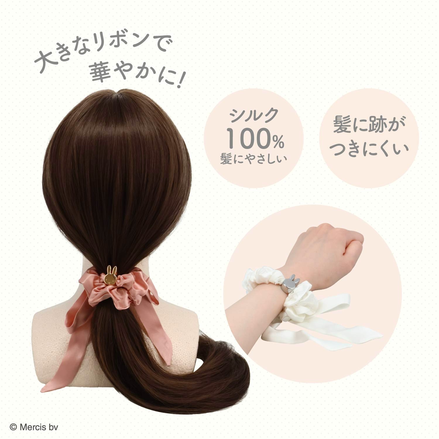 🌸 【預訂】Silk Scrunchie - Miffy Dream Night Series