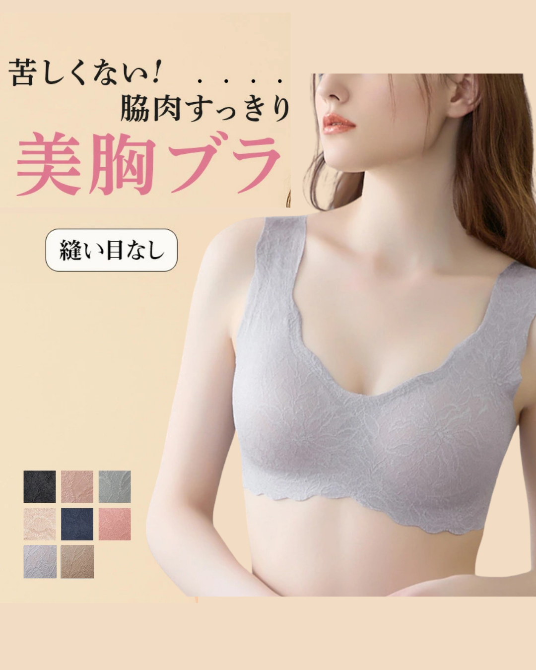 日本代購【 日本直送 GUNZE KIREILABO 完全無縫 蕾絲 無鋼圈 改善 副乳 美胸 背心型 胸圍 | non wire lace bra top  】 ﻿