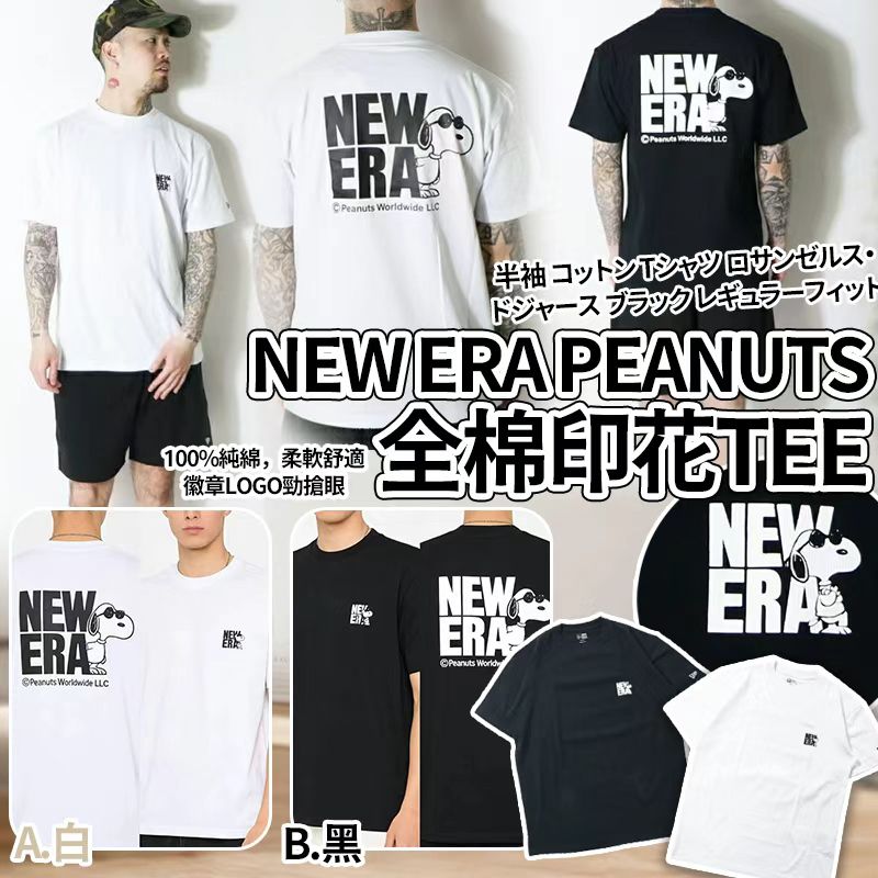 全棉 NEW ERA Peanuts 印花Tee-預計7月中到貨