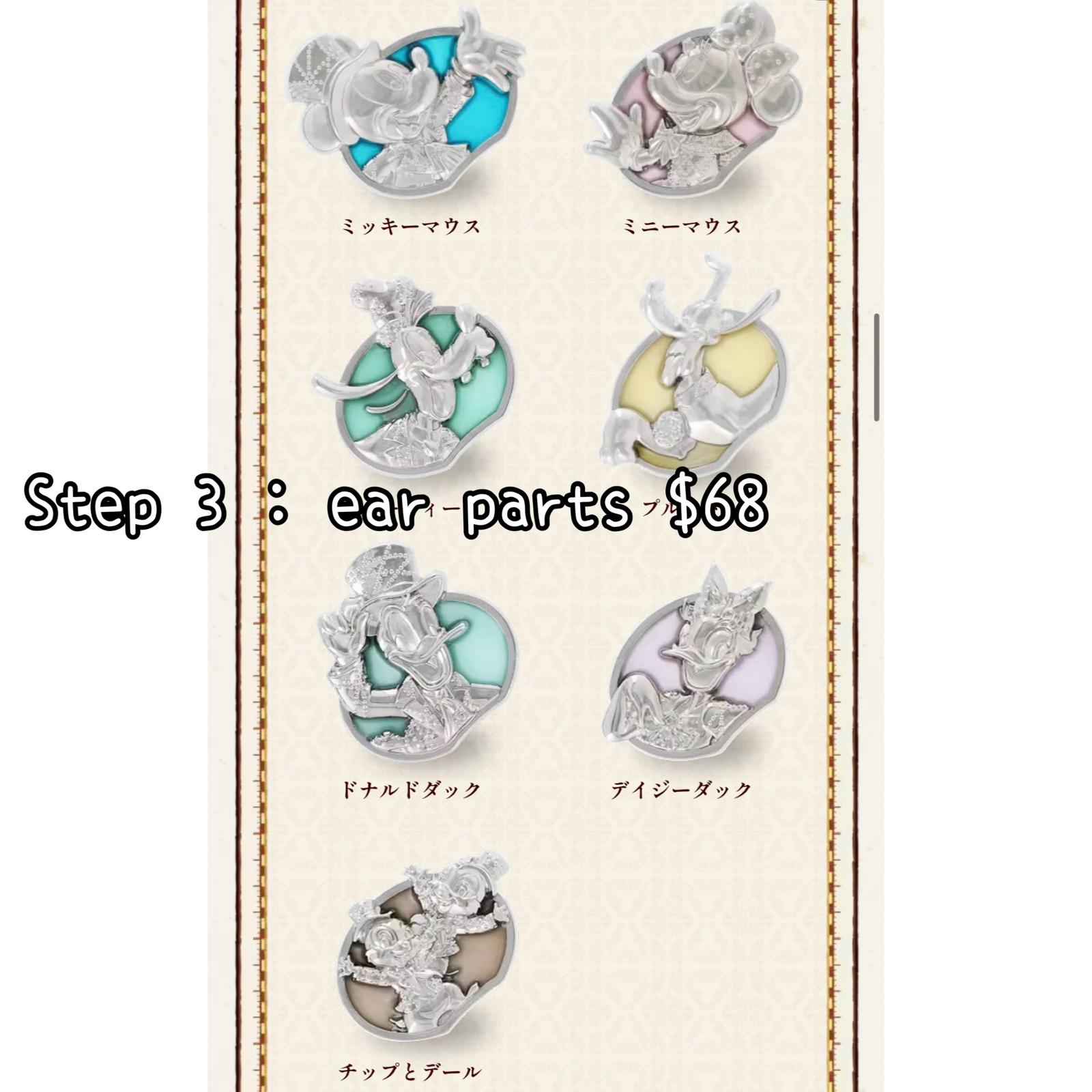 ：《STEP 3》日本：DISNEYLAND園區產品 TOYKO DISNEYSEA 25TH THE JUBILEE JOURNEY 25/5 日本發賣 JUBILEE LOCKET EAR PARTS