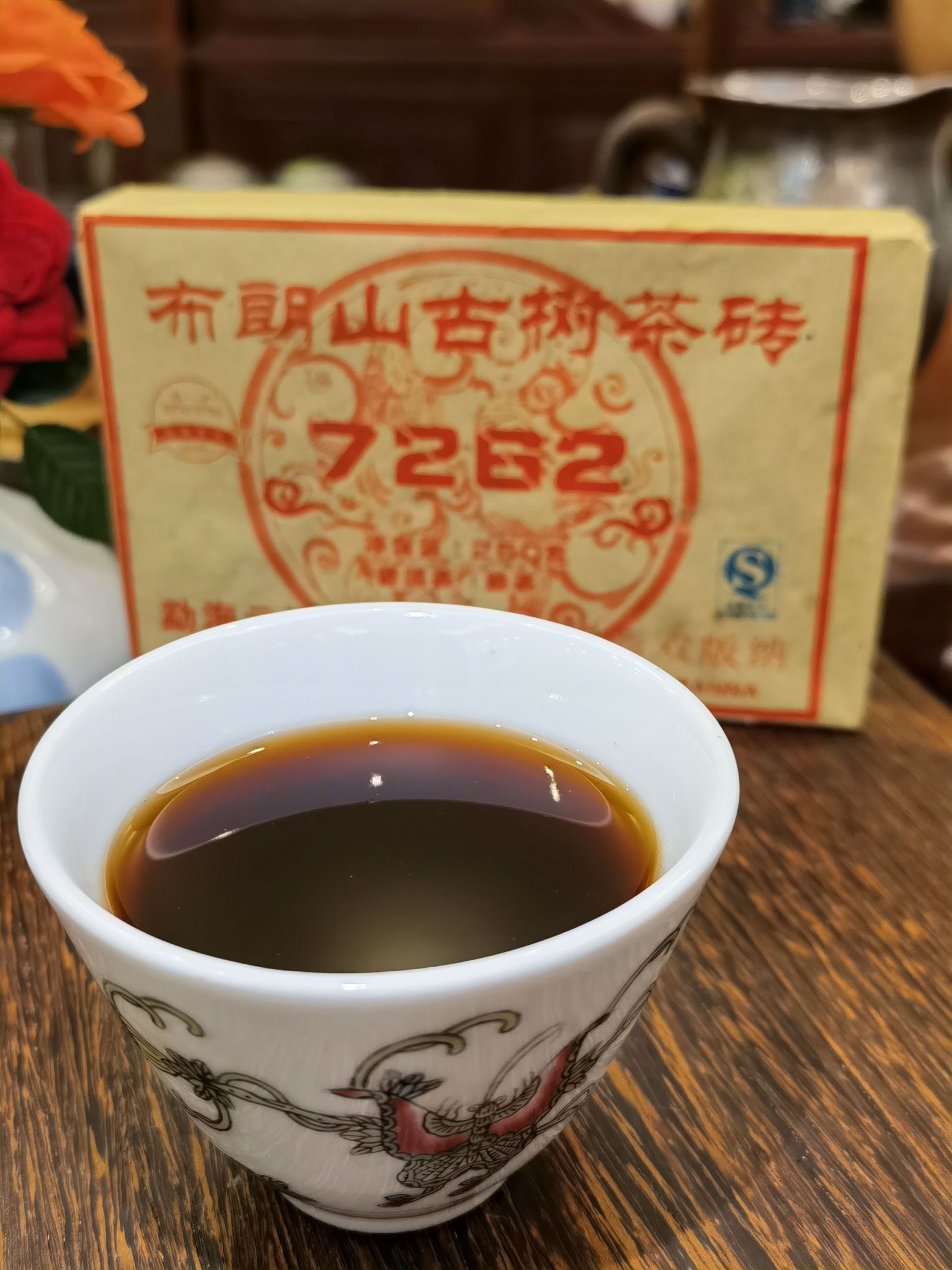 2010 布朗古树7262熟茶砖<有需要請聯絡我們 852-6329 6186>