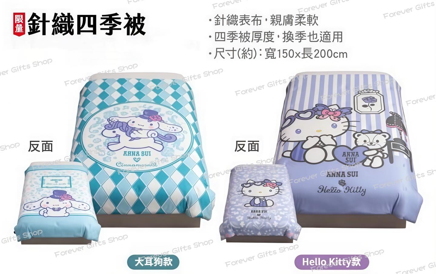 （約4月下旬到貨）🇹🇼台灣超商限定ANNA SUI × Sanrio 華麗聯名系列 雙面針織四季被150x200cm加長尺寸 💕 💕