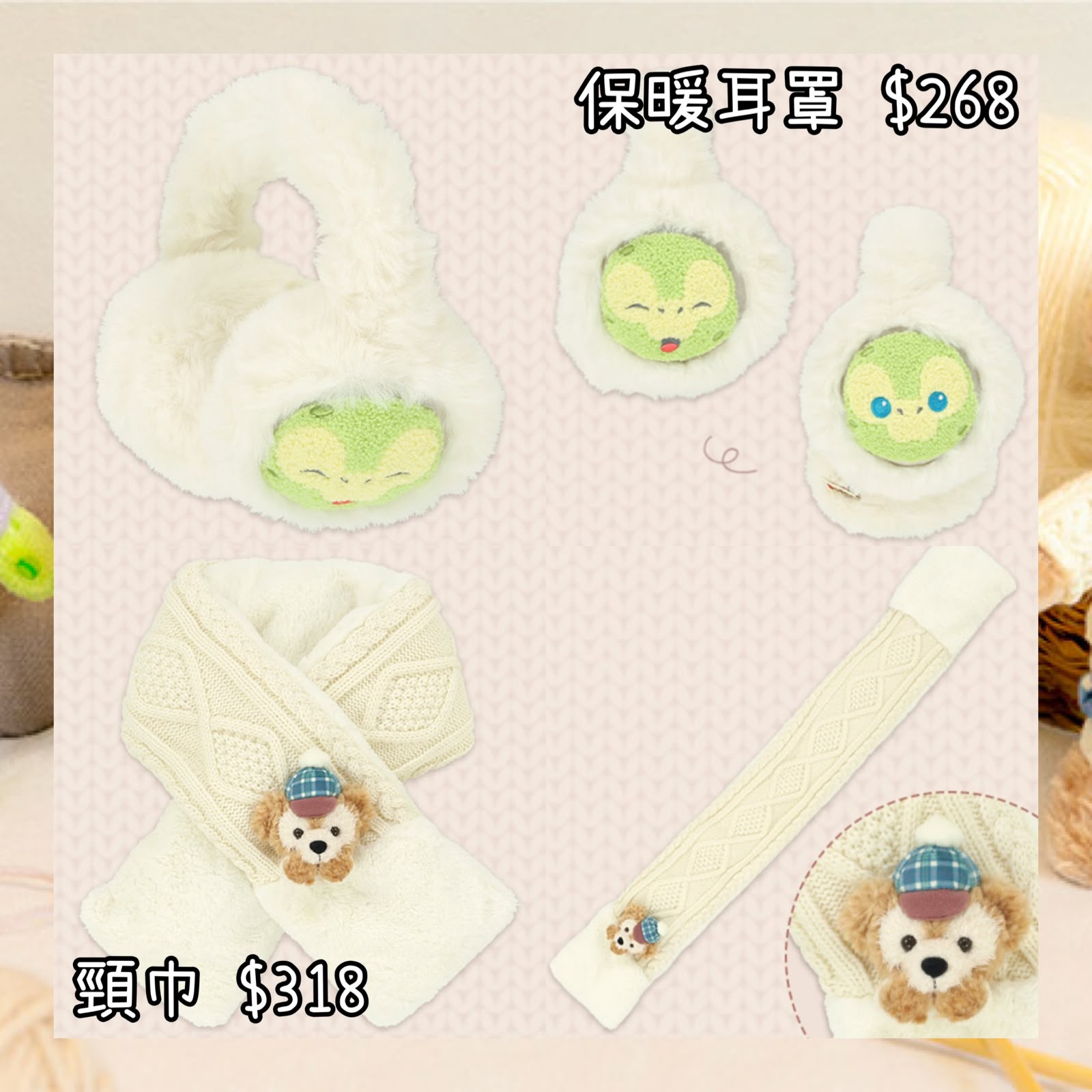 ：日本：2026 XMAS 東京迪士尼海洋限定 MAKING WINTER WARM 2/11 日本發賣 保暖耳罩 頸巾