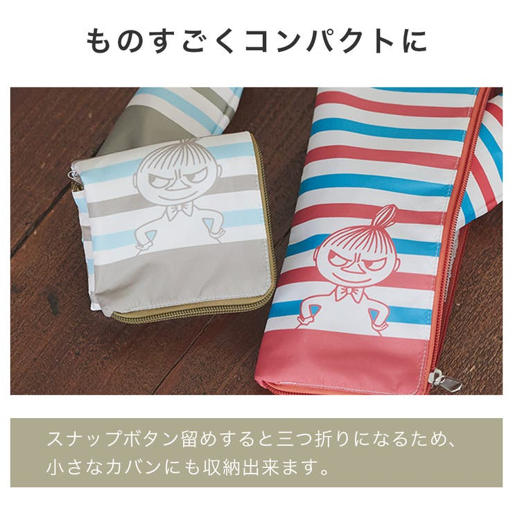 日本直送 macocca 姆明聯名款 吸水傘套  Water-Absorbing Umbrella Case