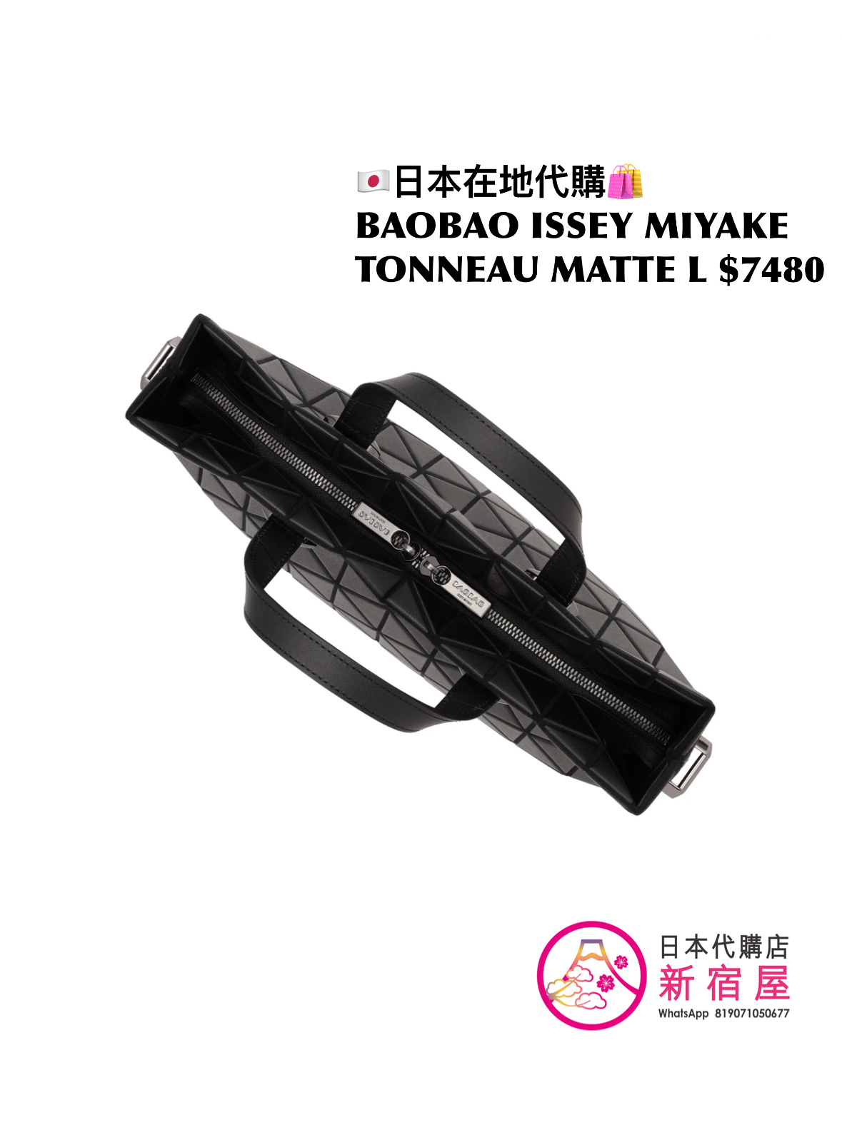 BAOBAO ISSEY MIYAKE TONNEAU MATTE L