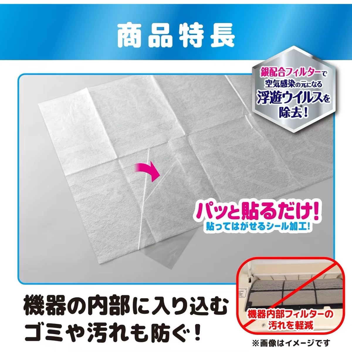 日本製銀離子光觸媒出風口抗菌過濾紙