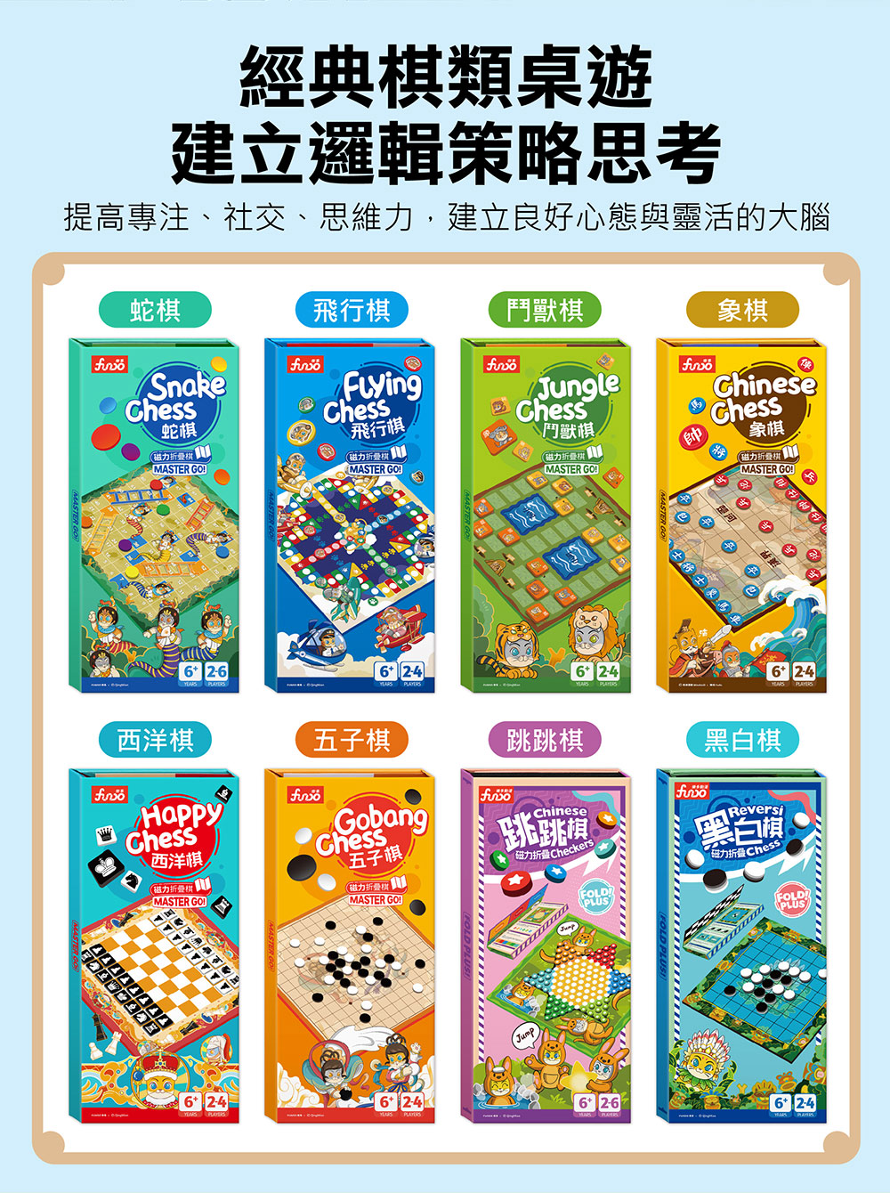 風車 磁力折疊棋-Chinese checkers跳跳棋