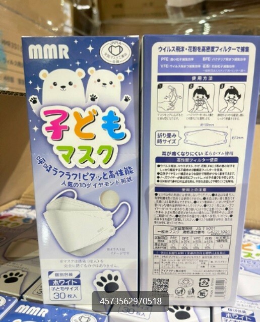 日本 MMR 兒童立體口罩30枚  (獨立包裝)(2023新包裝) - 現貨