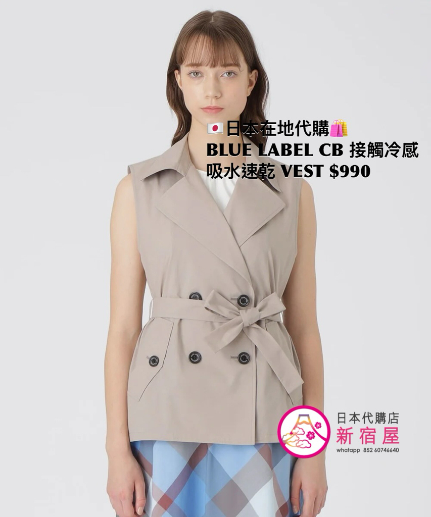 BLUE LABEL CB 接觸冷感 吸水速乾 VEST