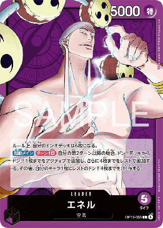 One Piece TCG Card Game - Op15-058 (L) Enel