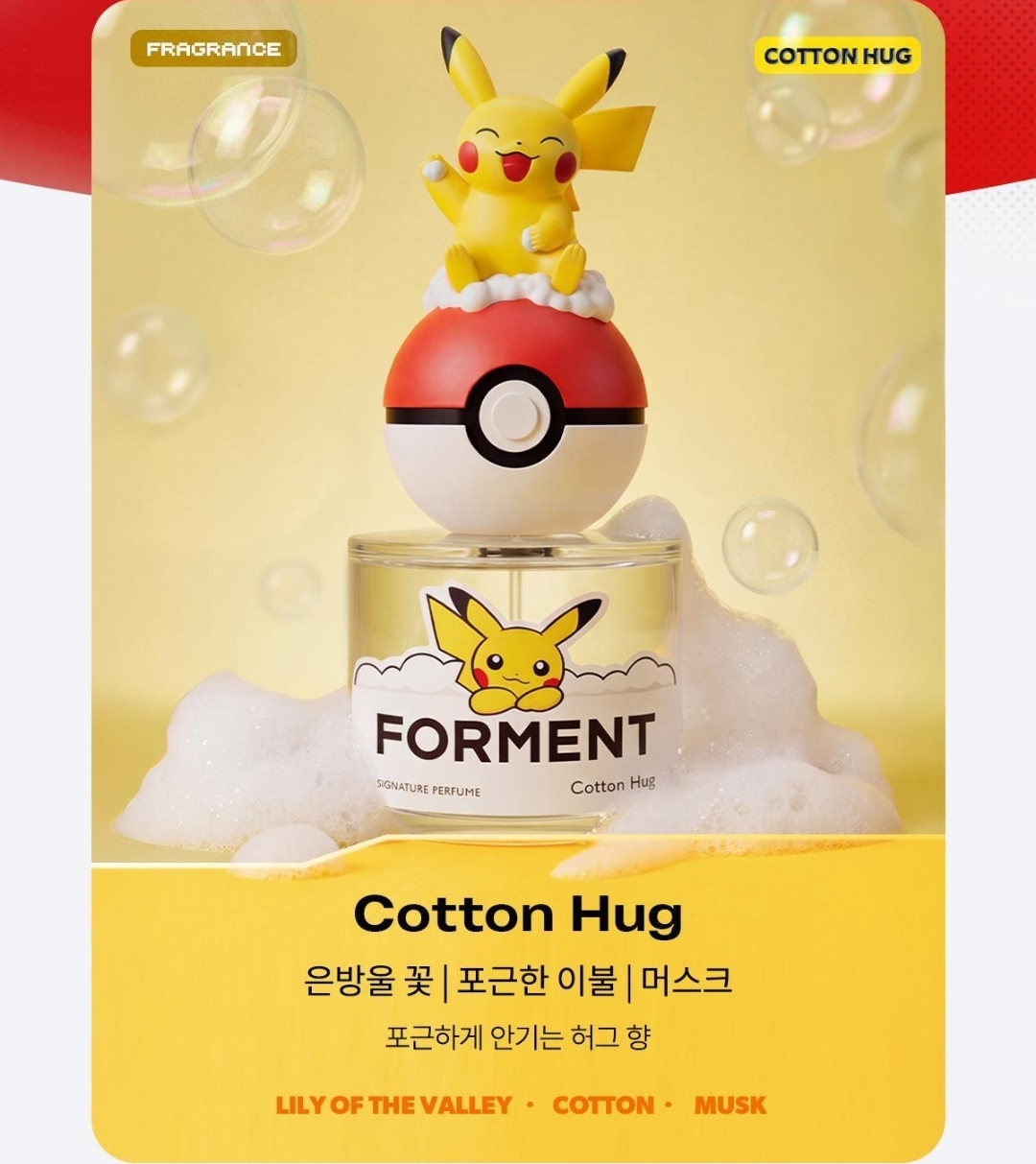 Pokémon × Forment 限定香水系列 (3款)✨️限定贈送9ml Hair Perfume