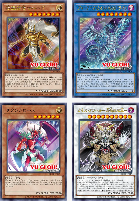 遊戲王 QUARTER CENTURY DUELIST BOX