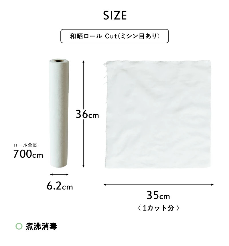 🔥🔥【日本製《さささ》純棉和晒捲布】自由裁剪 / 虛線裁切