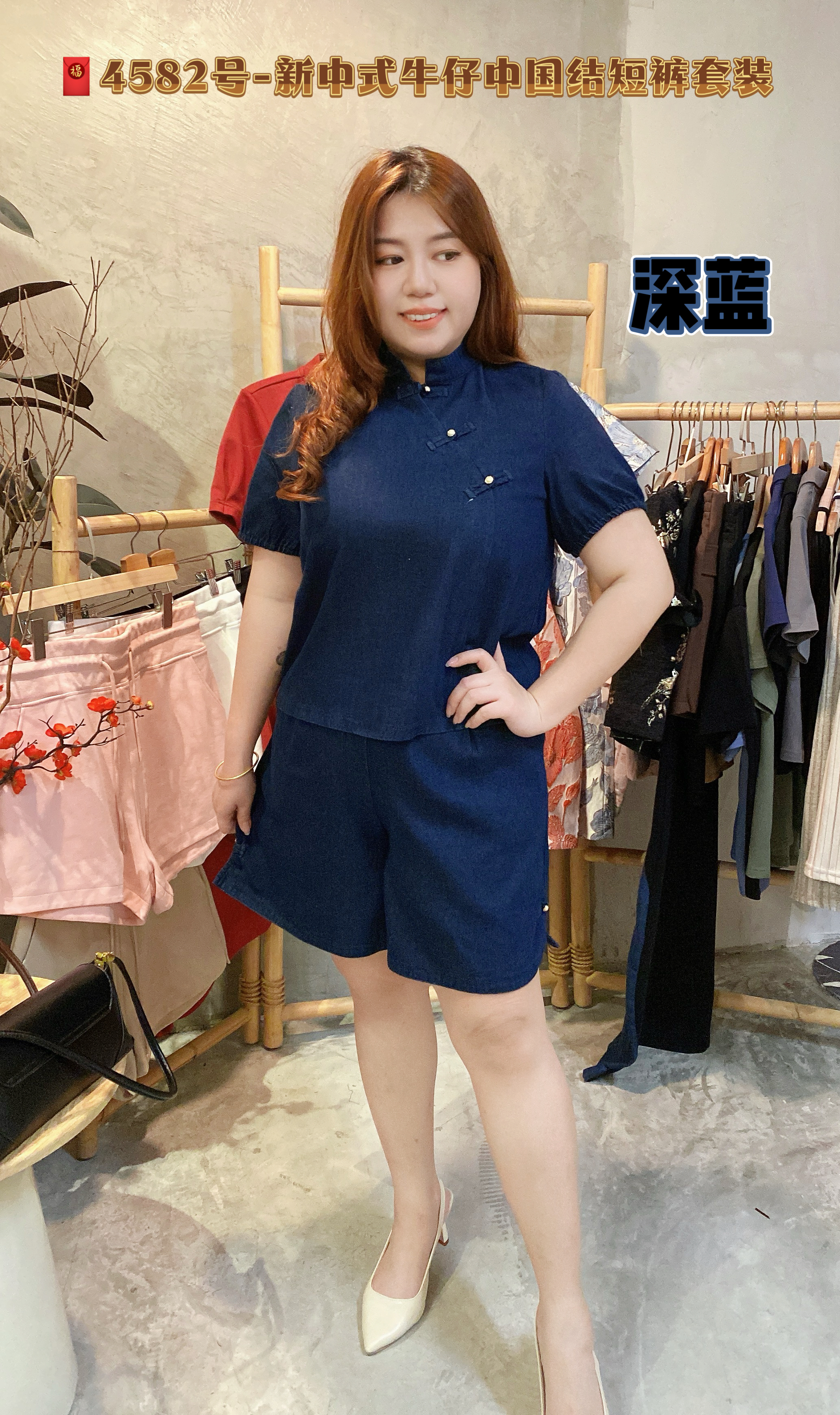 🧧4582号-新中式牛仔中国结短裤套装