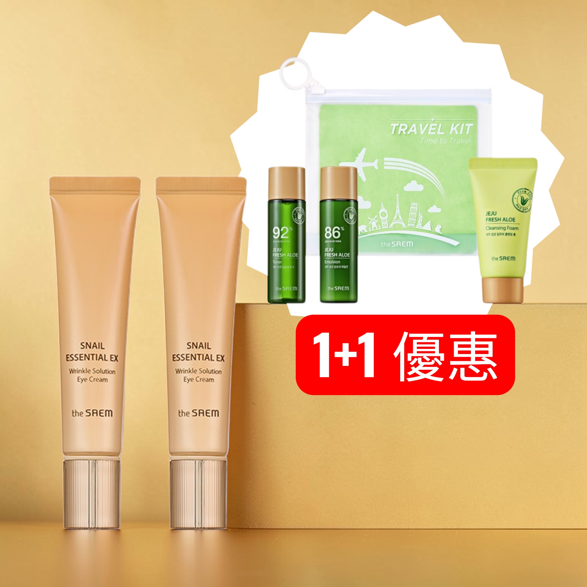 得鮮蝸牛滋潤抗皺EX系列眼霜特別套裝(2支裝)   Snail Essential EX Wrinkle Solution Double Special Set