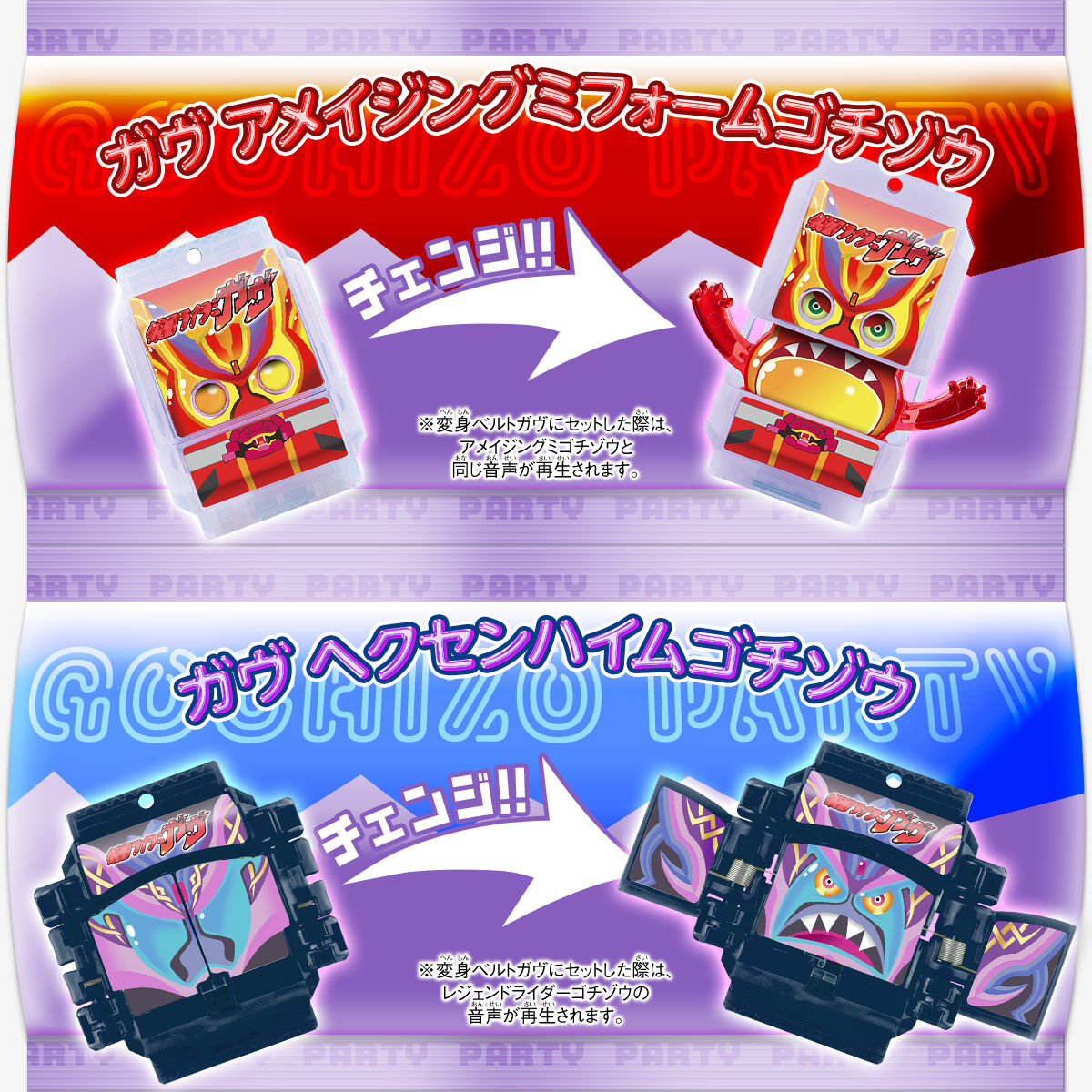 (預訂訂金 $100) (總價 $372) (魂限) Bandai 幪面超人加芙 DX 菓子獸派對收藏 加芙 ver.03 (行版) Kamen Rider Gavv DX Gochizo Party Collection Ver.03