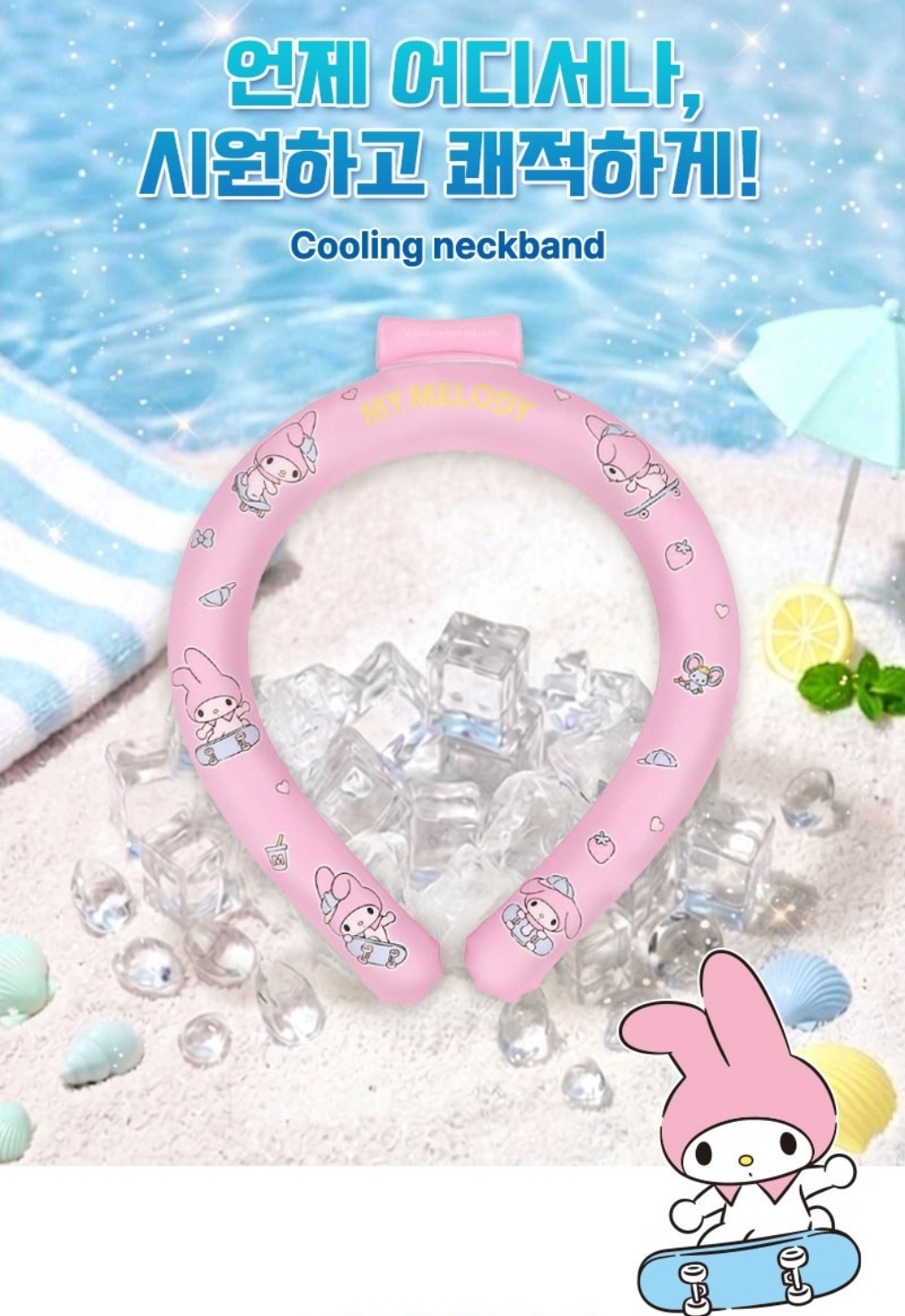Sanrio Hangyodon 冰感頸圈 💙❄️