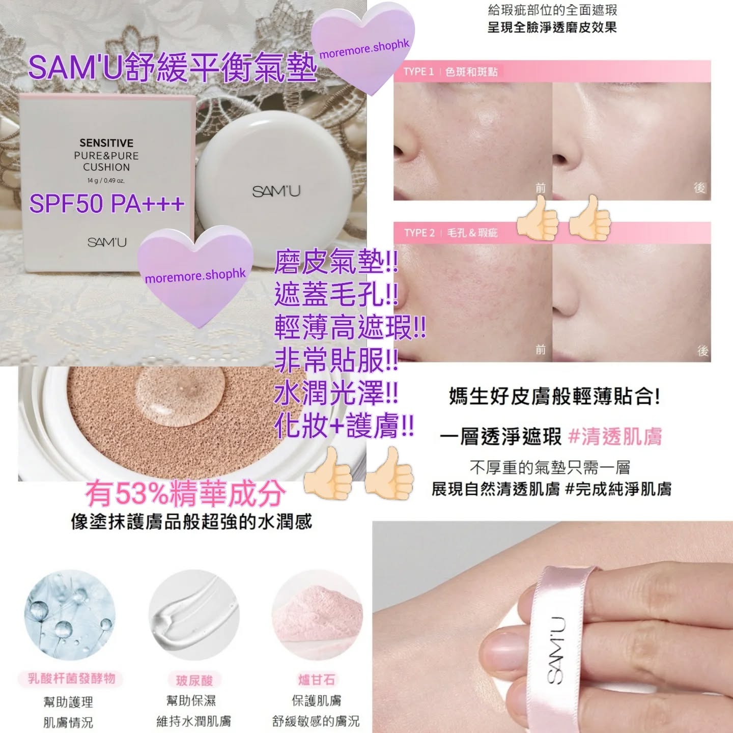 優惠現貨💜 SAM'U舒緩平衡氣墊粉底SPF50+ PA+++ SAM'U CUSHION SAM'U氣墊粉底 SAMU氣墊粉底 SAM'U粉底 SAMU粉底 氣墊粉底 粉底 敏感純淨水透光氣墊粉餅 SAMU敏感純淨水透光氣墊粉餅 SAMU水光氣墊 SAM'U水光氣墊 SAMU水光粉底 SAM'U水光粉底 舒緩平衡純淨氣墊 SAMU舒緩平衡純淨氣墊 SAM'U舒緩平衡純淨氣墊 SAM'U神氣墊 SAMU神氣墊 😃韓國日本💜優惠$165💜原價$185💜