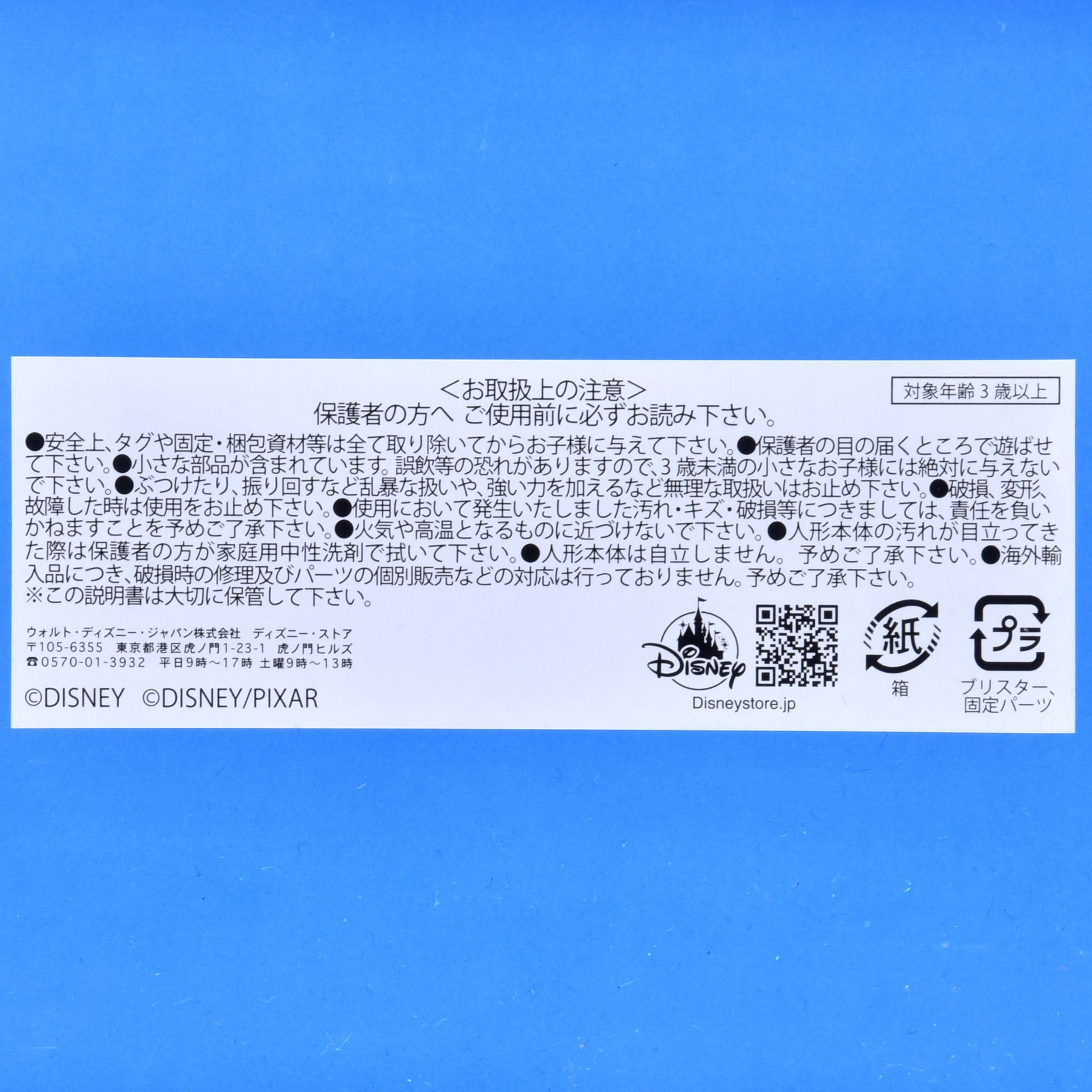 🌸 【預訂】 Blaze Figure Set - Toy Story 5