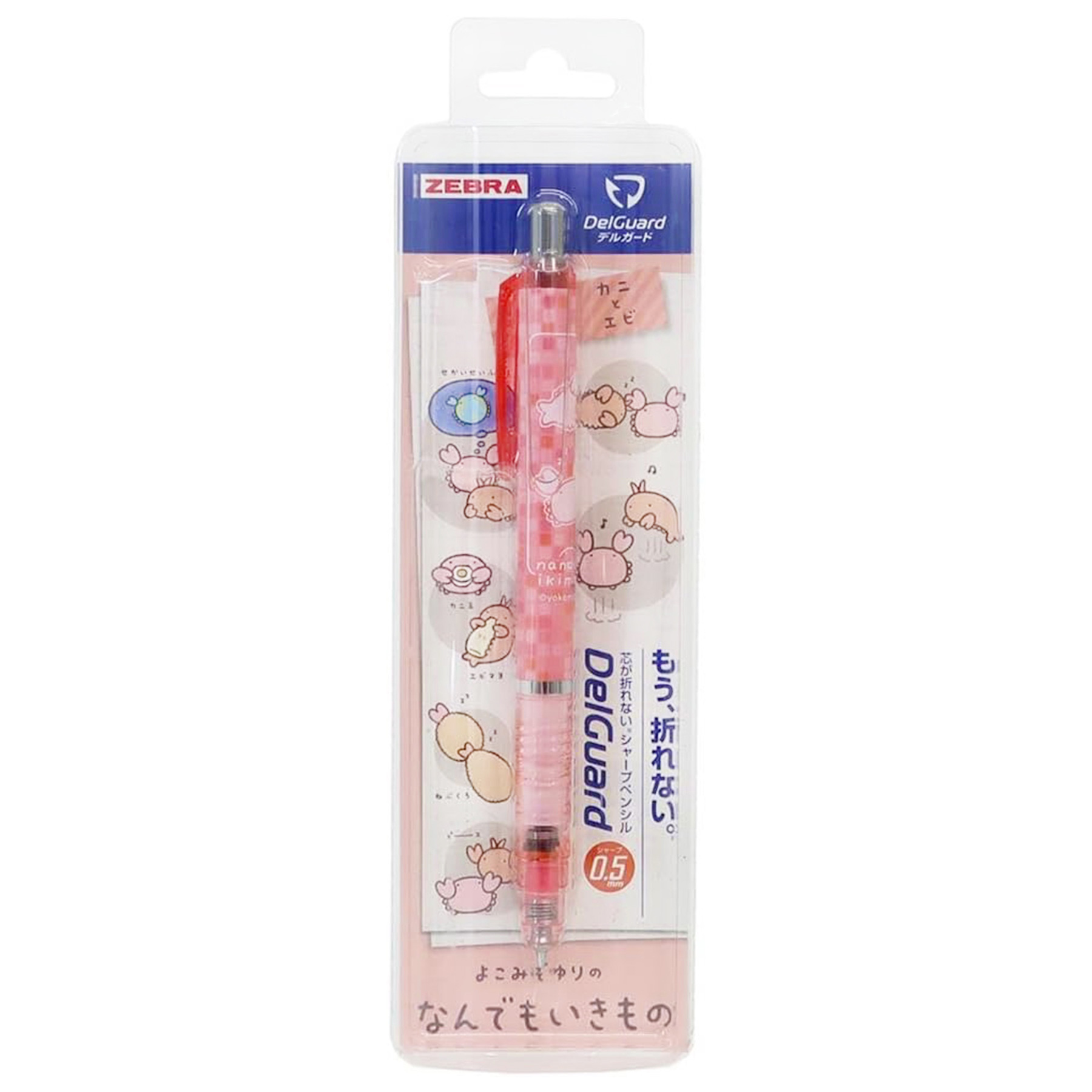 現貨｜Nandemo ikimono 朗萌綺盟 日本製 Zebra DelGuard 0.5mm 不斷芯 鉛芯筆 (螃蟹與蝦子 HH4781)