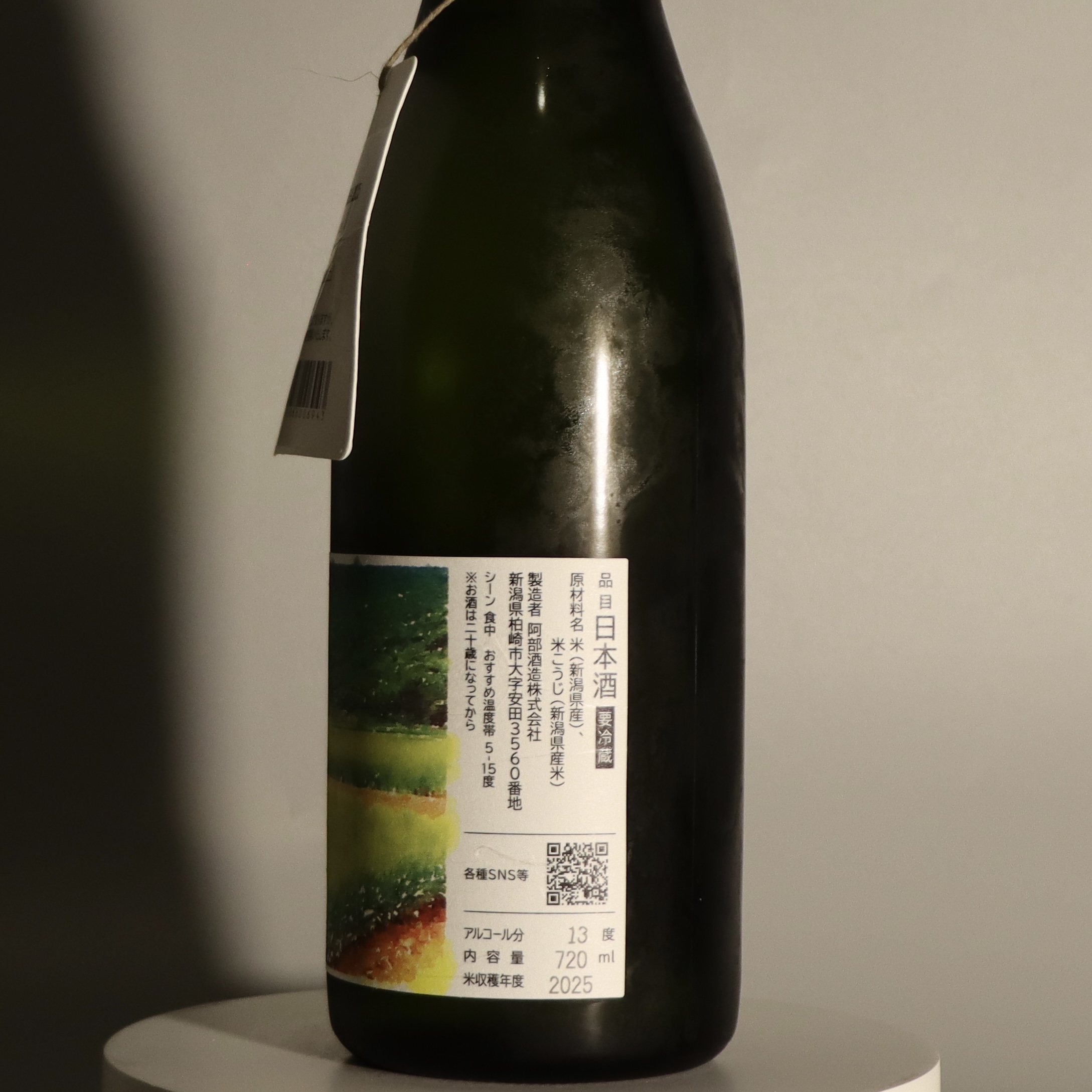 阿部 あべ Vega 火入 720ml