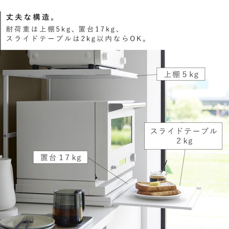 🔥🔥【日本直送《TOWER》雙層廚房電器架（附滑動工作台）】