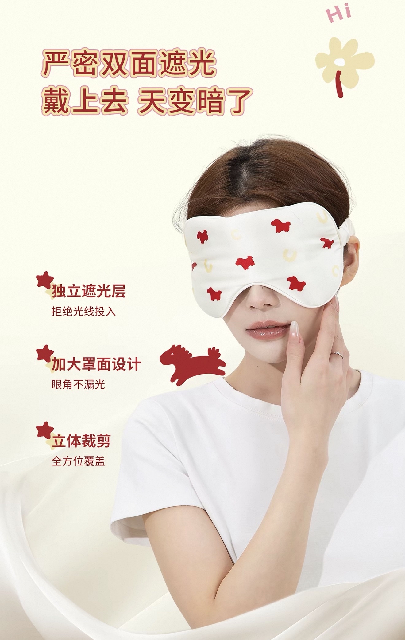 Dream Pony Silk Eye Mask 