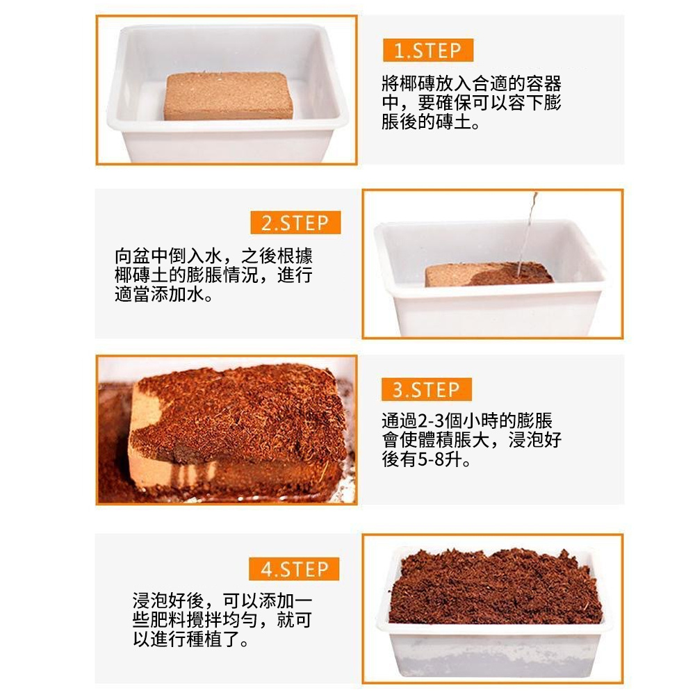 椰磚營養土 有機養花 蔬菜 多肉 壓縮椰粉磚 園藝栽培 椰糠 [平行進口] HK2740