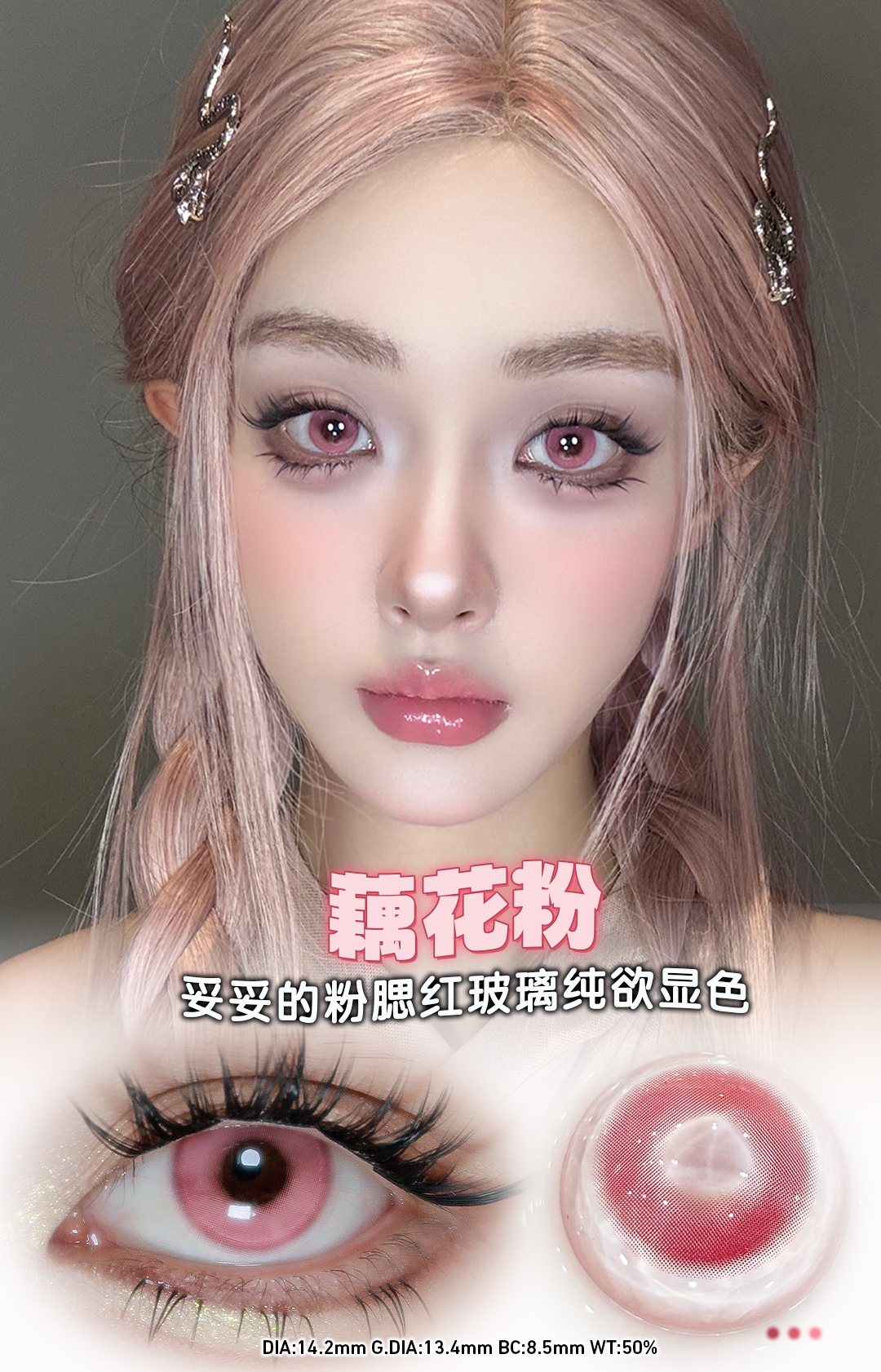 Doya 日拋 如夢令系列