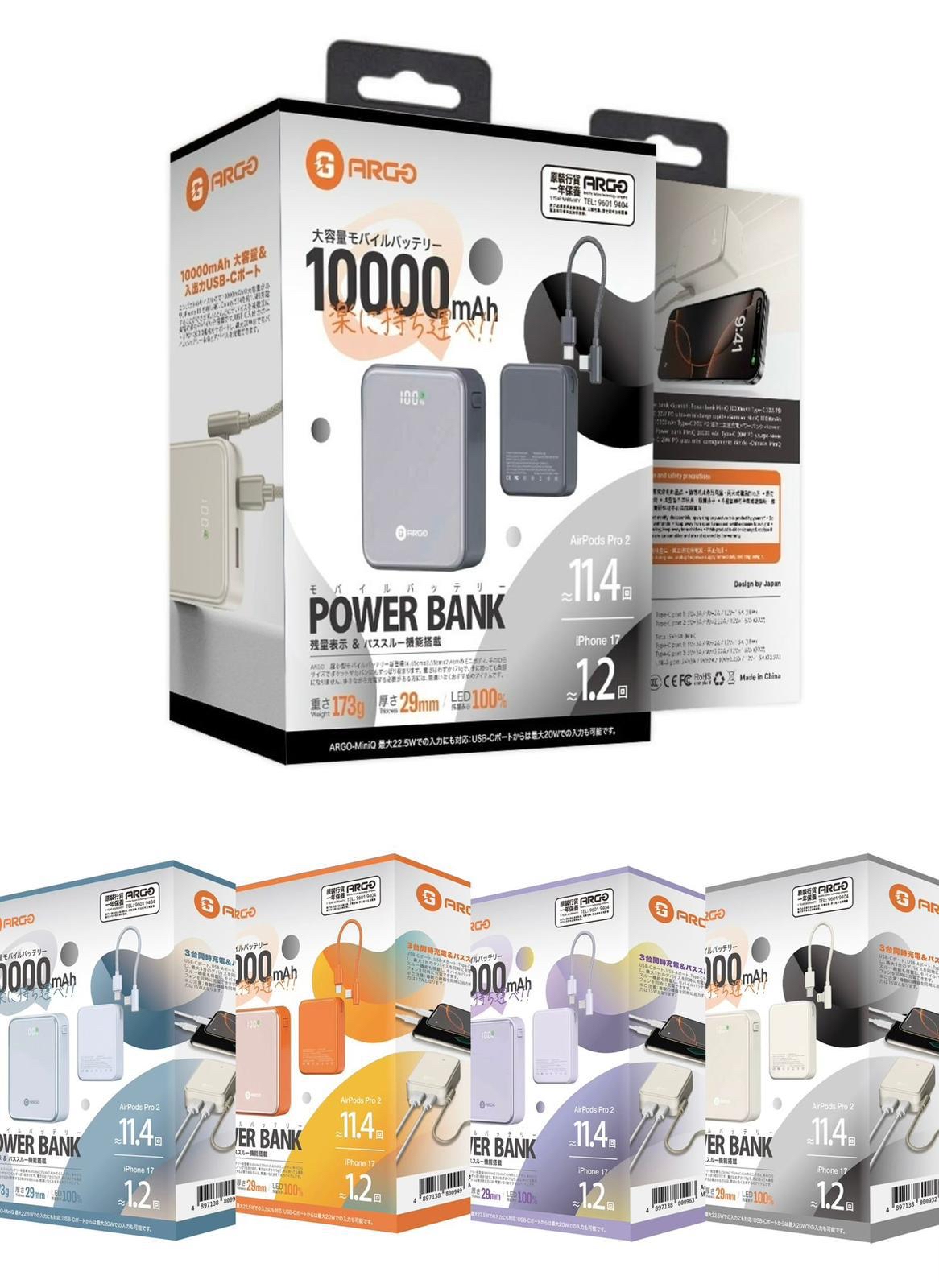 Argo MiniQ 10000mAh  超迷你快充神器 *Qr code* 版本 