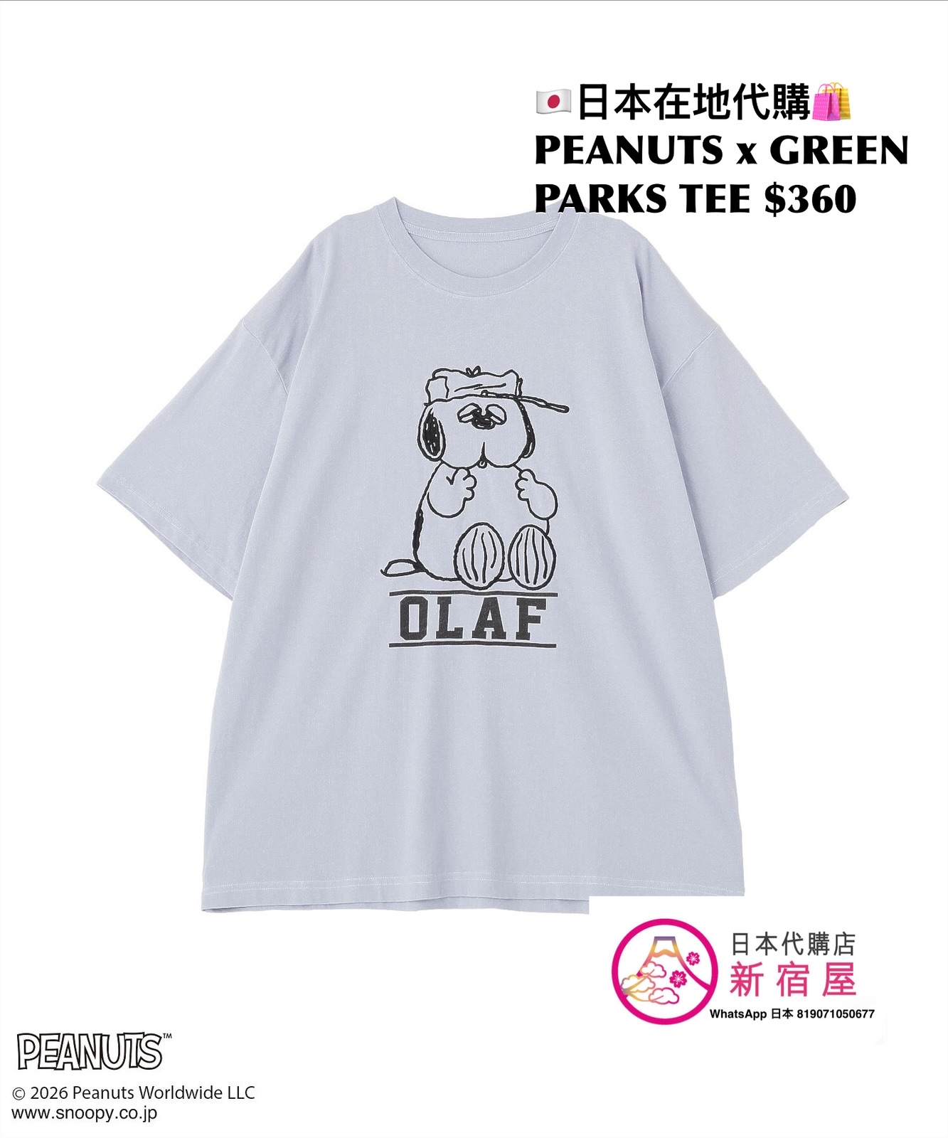 PEANUTS x GREEN PARKS TEE