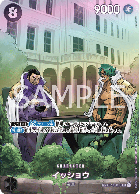 Japanese Version TCG ONEPIECE Card Game -OP03-078 SR