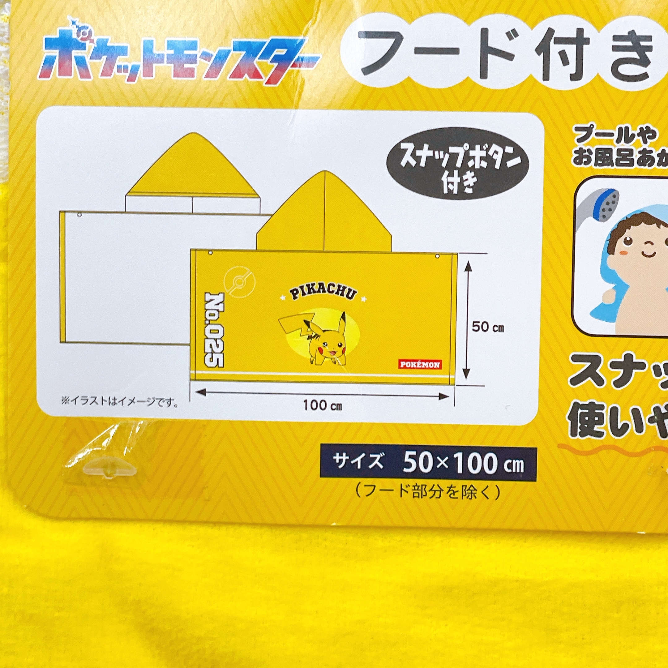 日本直送比卡超50×100有帽浴巾