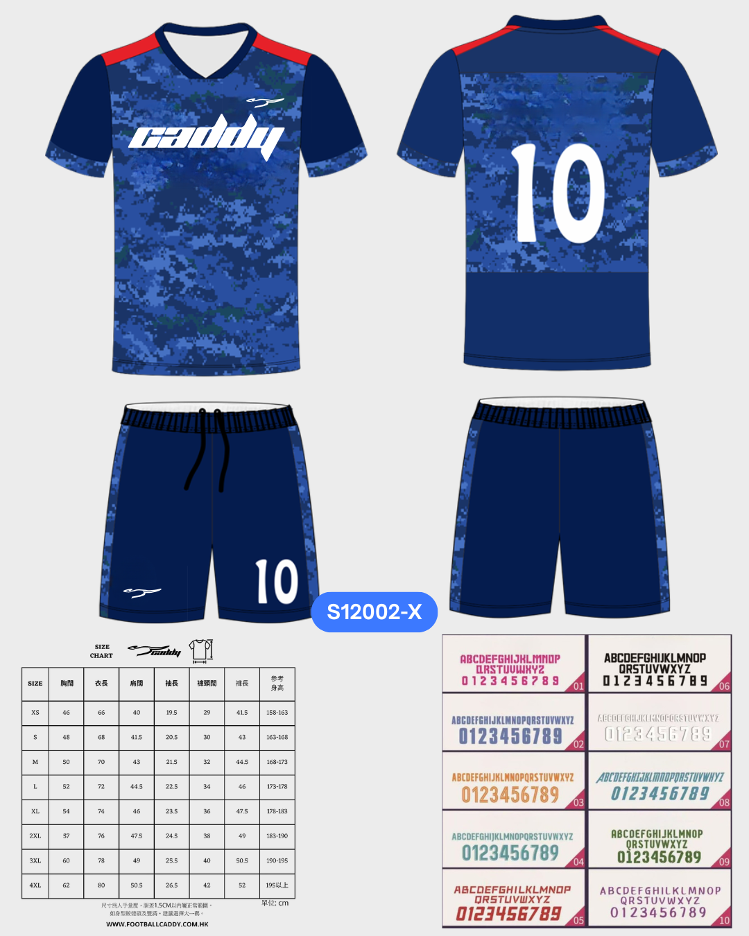 CADDY 球隊球衣訂製服務｜踢波人為踢波人而設 | 藍色
