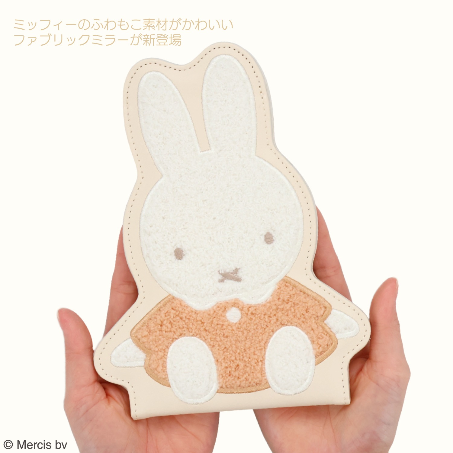 🌸 【預訂】Miffy Mirror - Dick Bruna Powdery Series